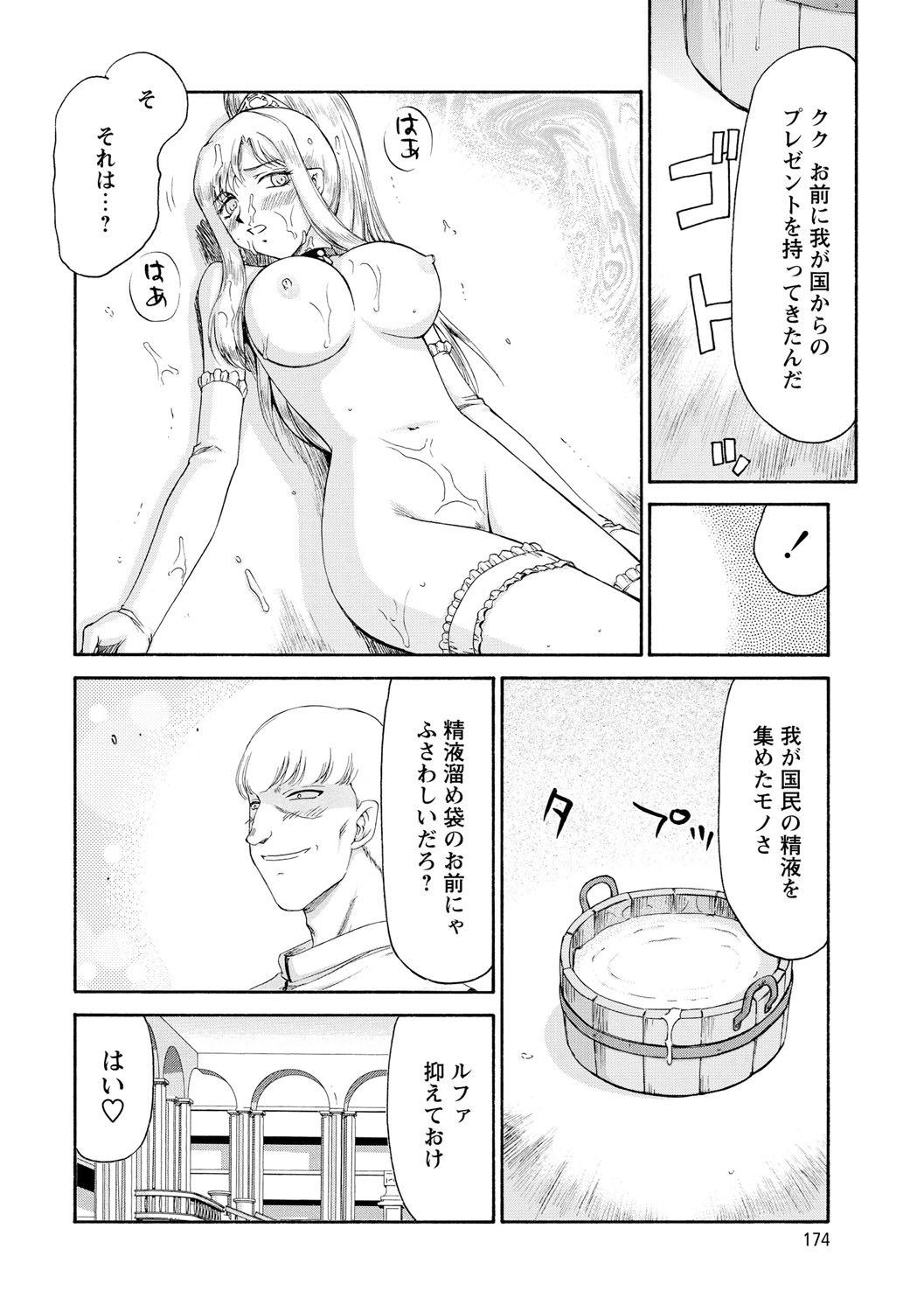 [たいらはじめ] 姫辱淫夢アルフィナ [DL版]