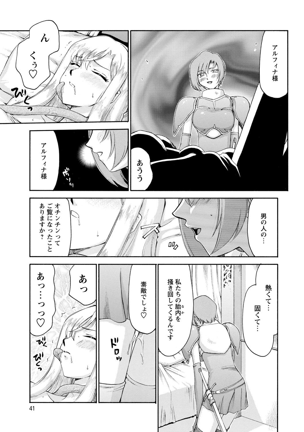 [たいらはじめ] 姫辱淫夢アルフィナ [DL版]