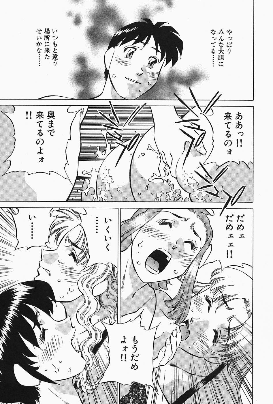 [たちばな薫] ヒ・ミ・ツの有閑マダム 2
