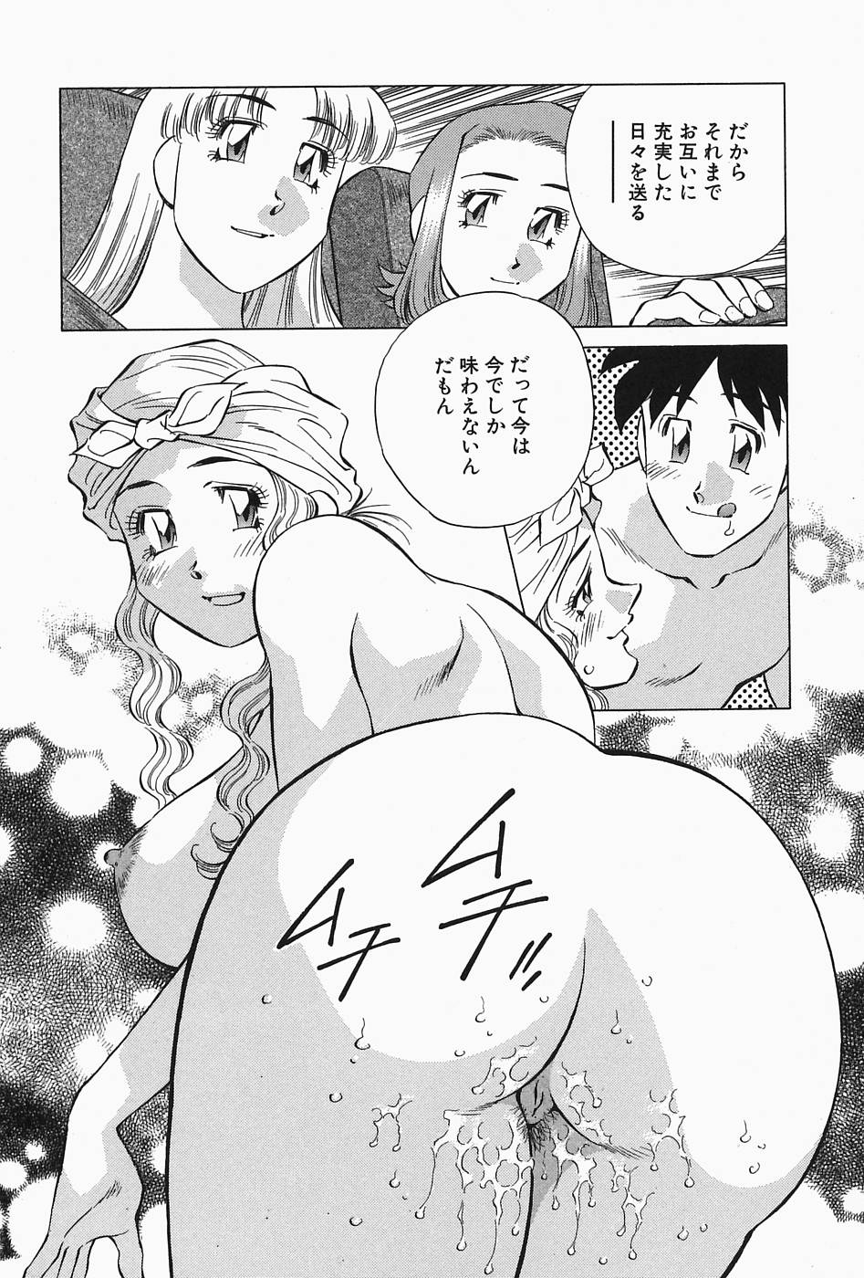 [たちばな薫] ヒ・ミ・ツの有閑マダム 2