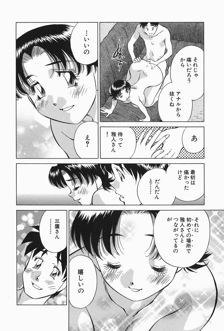 [たちばな薫] ヒ・ミ・ツの有閑マダム 2
