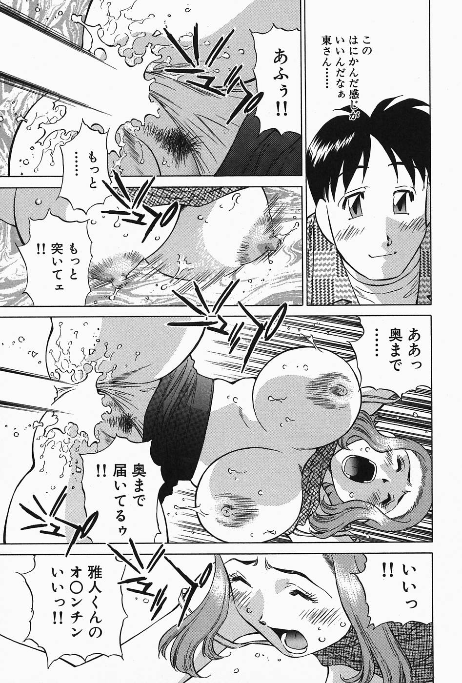 [たちばな薫] ヒ・ミ・ツの有閑マダム 2