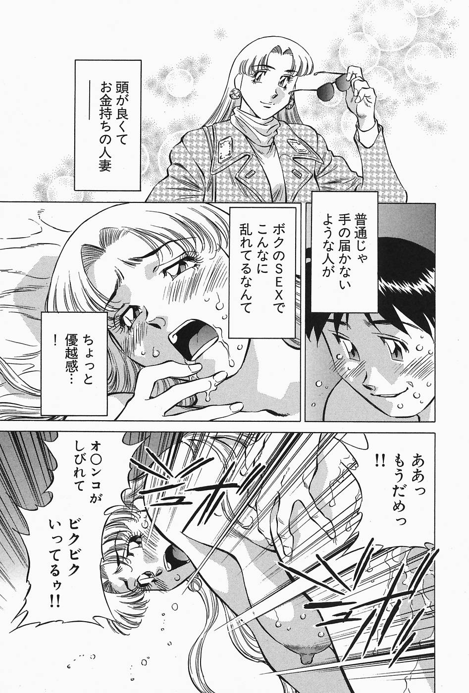 [たちばな薫] ヒ・ミ・ツの有閑マダム 2