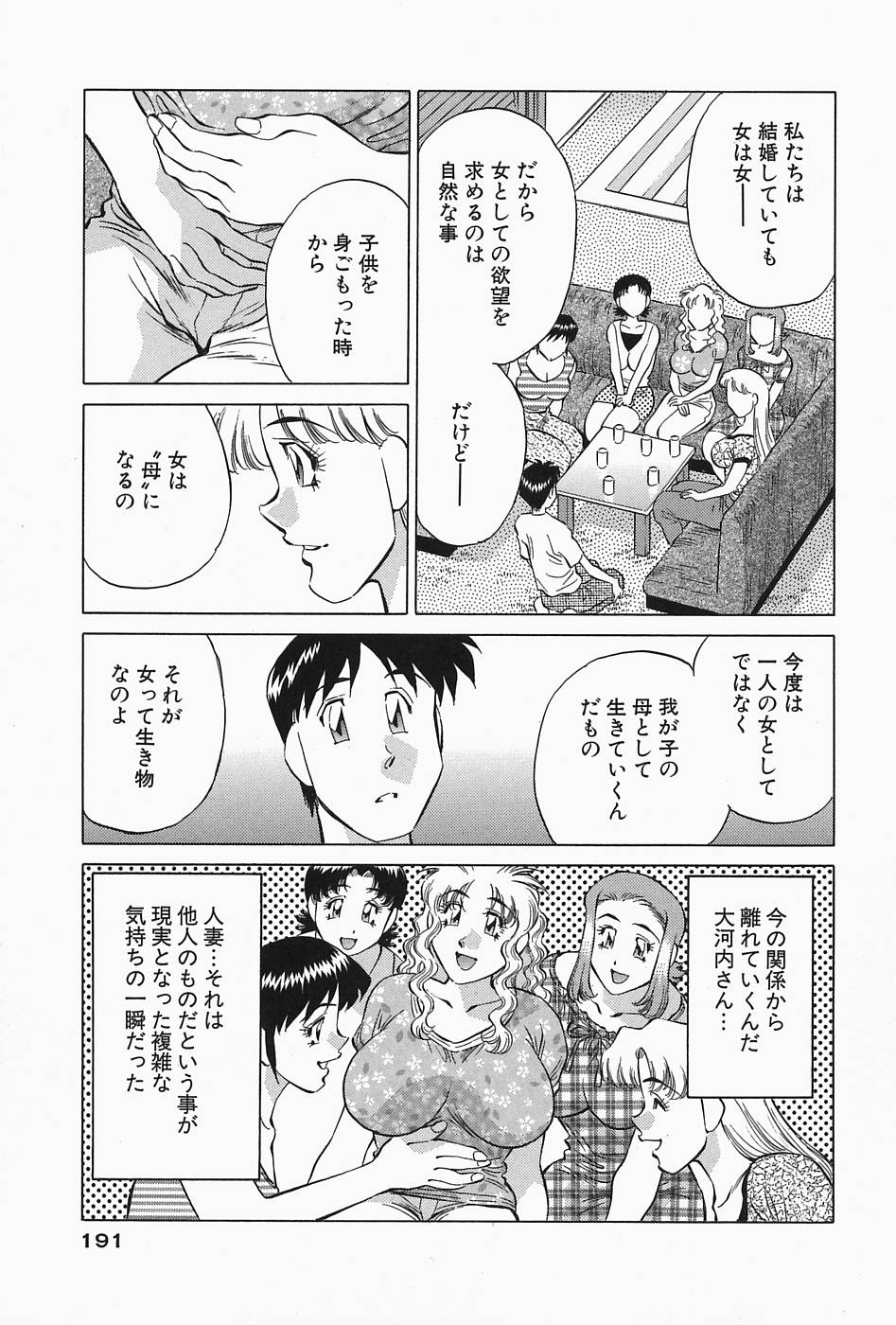 [たちばな薫] ヒ・ミ・ツの有閑マダム 2