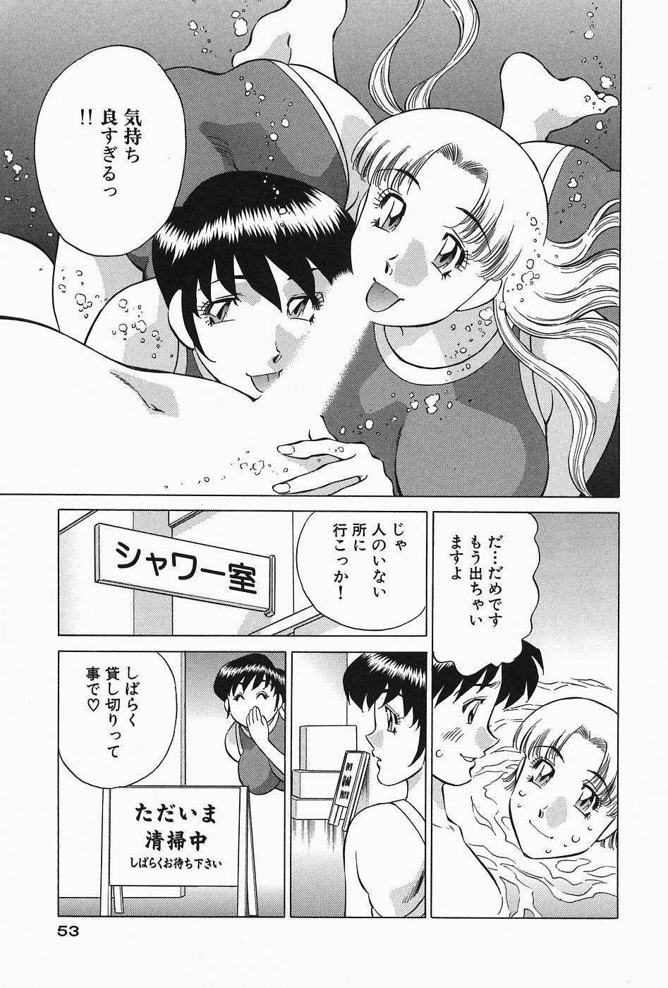 [たちばな薫] ヒ・ミ・ツの有閑マダム 2
