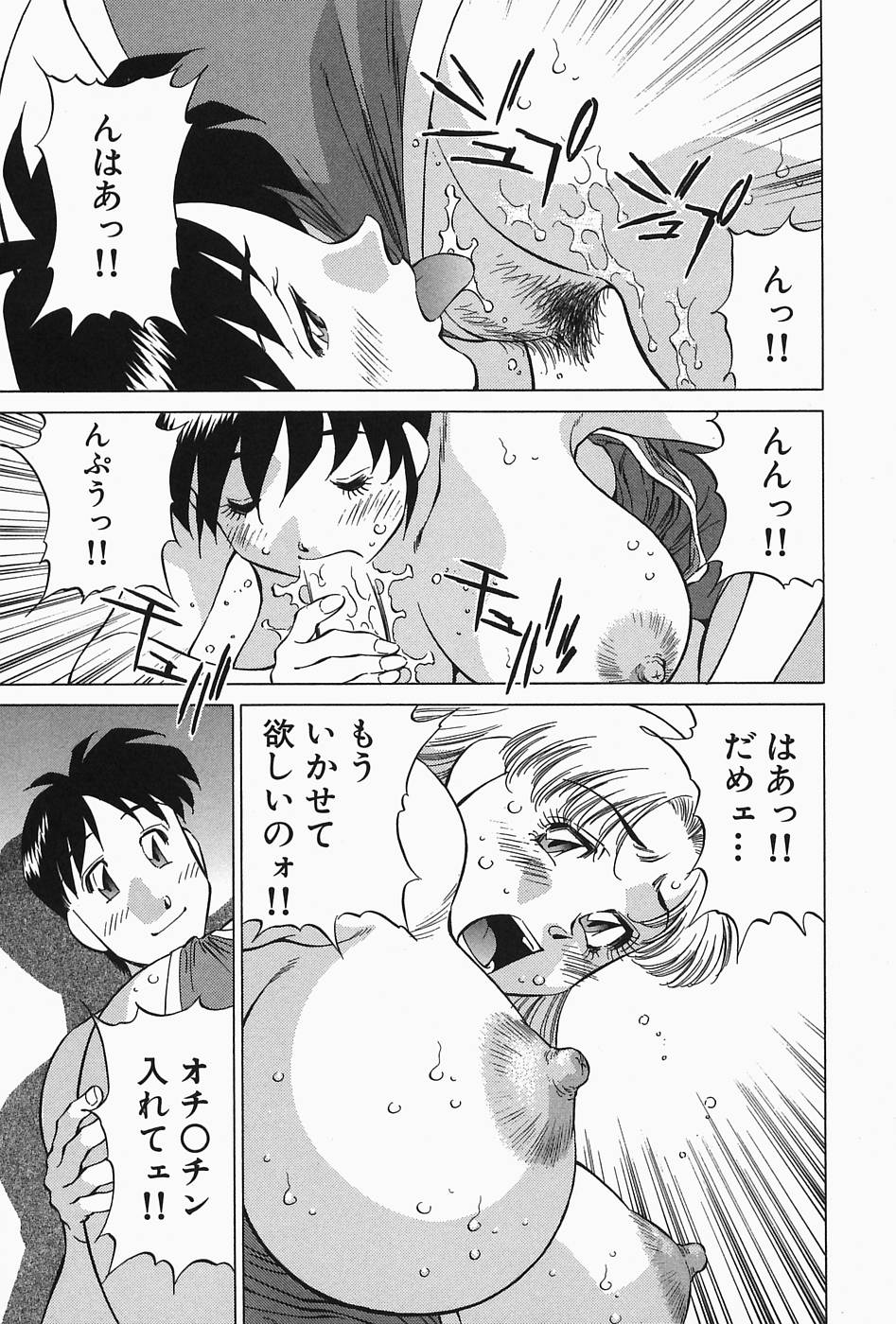 [たちばな薫] ヒ・ミ・ツの有閑マダム 2