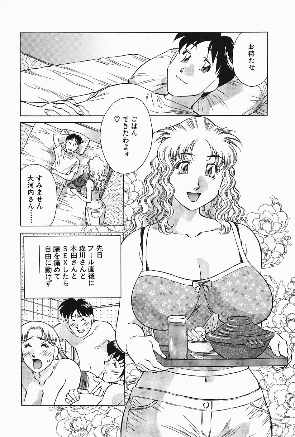 [たちばな薫] ヒ・ミ・ツの有閑マダム 2