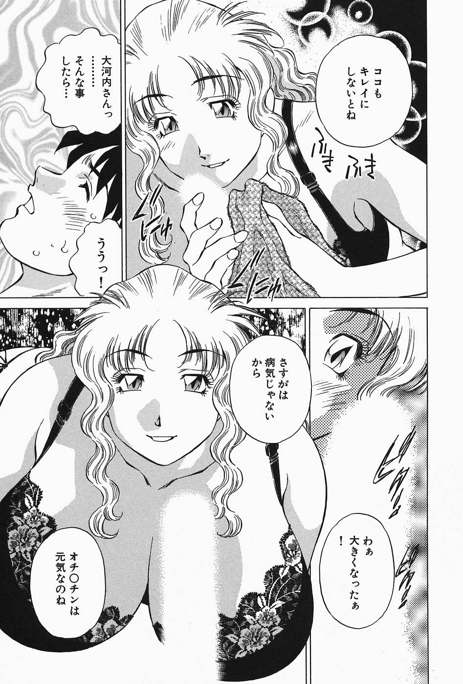 [たちばな薫] ヒ・ミ・ツの有閑マダム 2