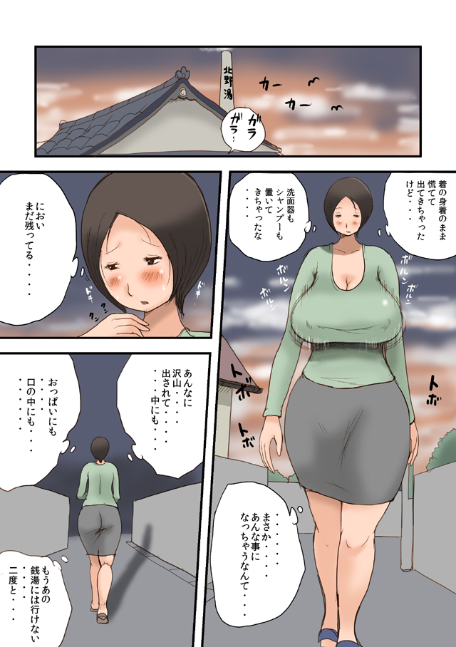 [タケママ委員会] 銭湯の母乳お姉さん