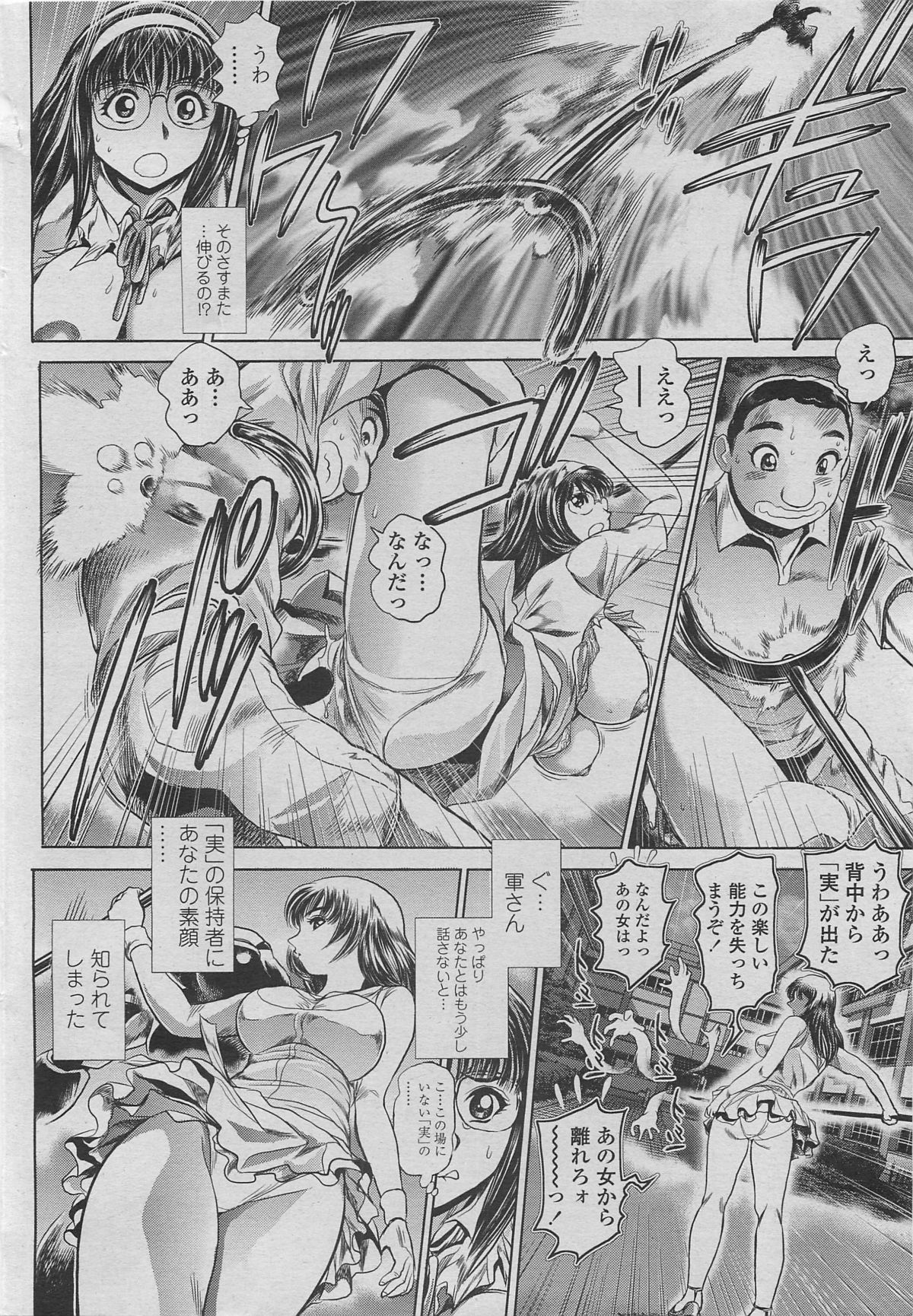 [ちゃたろー] 景子の居る街 第1-5章
