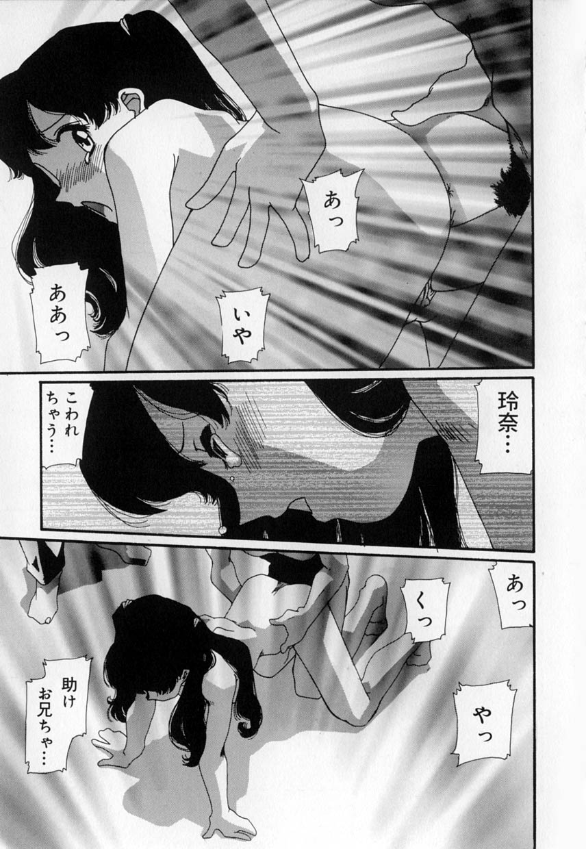 [松原香織 (MANA-KO)] 有罪者