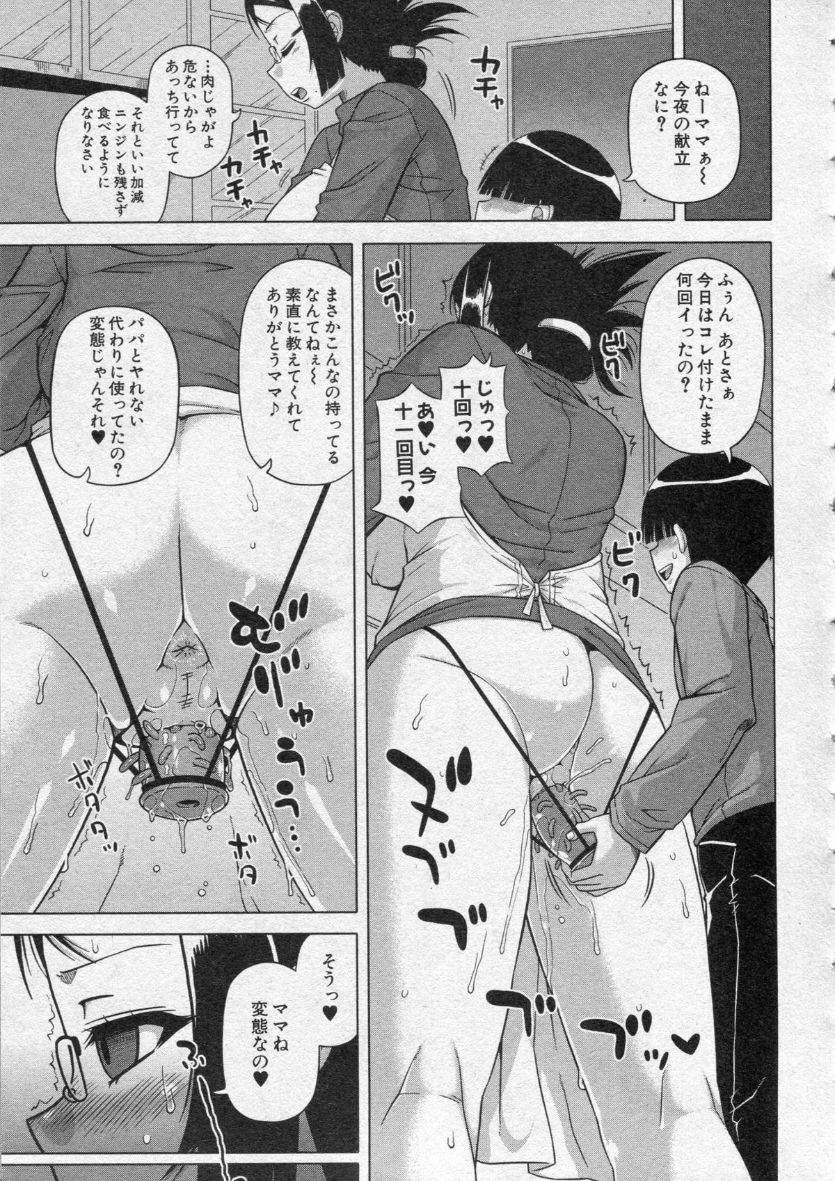 [高津] 王様アプリ 第1-3章