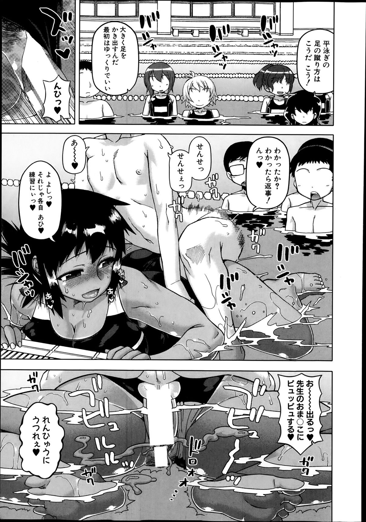 [高津] 王様アプリ 第1-3章