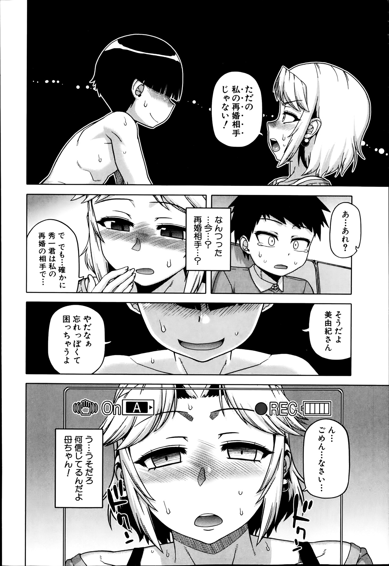 [高津] 王様アプリ 第1-3章