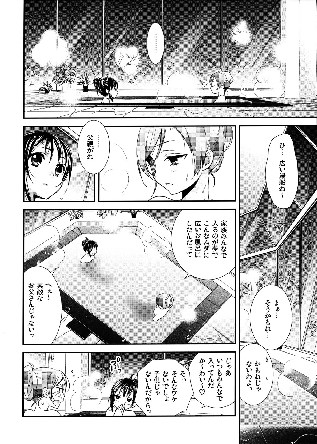 [スイートピー、COCOA BREAK (大島智、大島永遠)] 頬をつたう涙が夜空の星に変わる時。(ラブライブ!) [2014年1月19日]
