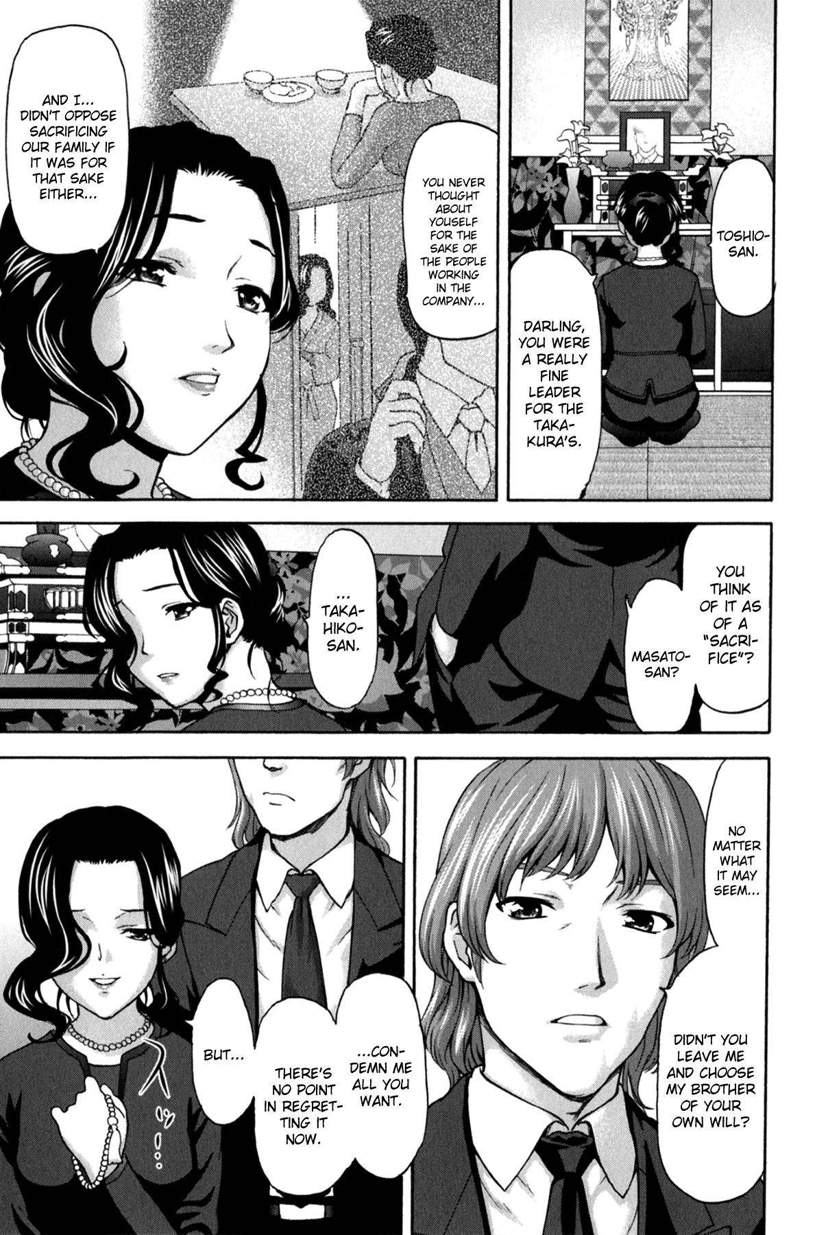[さいだ一明] 好女凌辱あはン 第1-3章 [英訳]