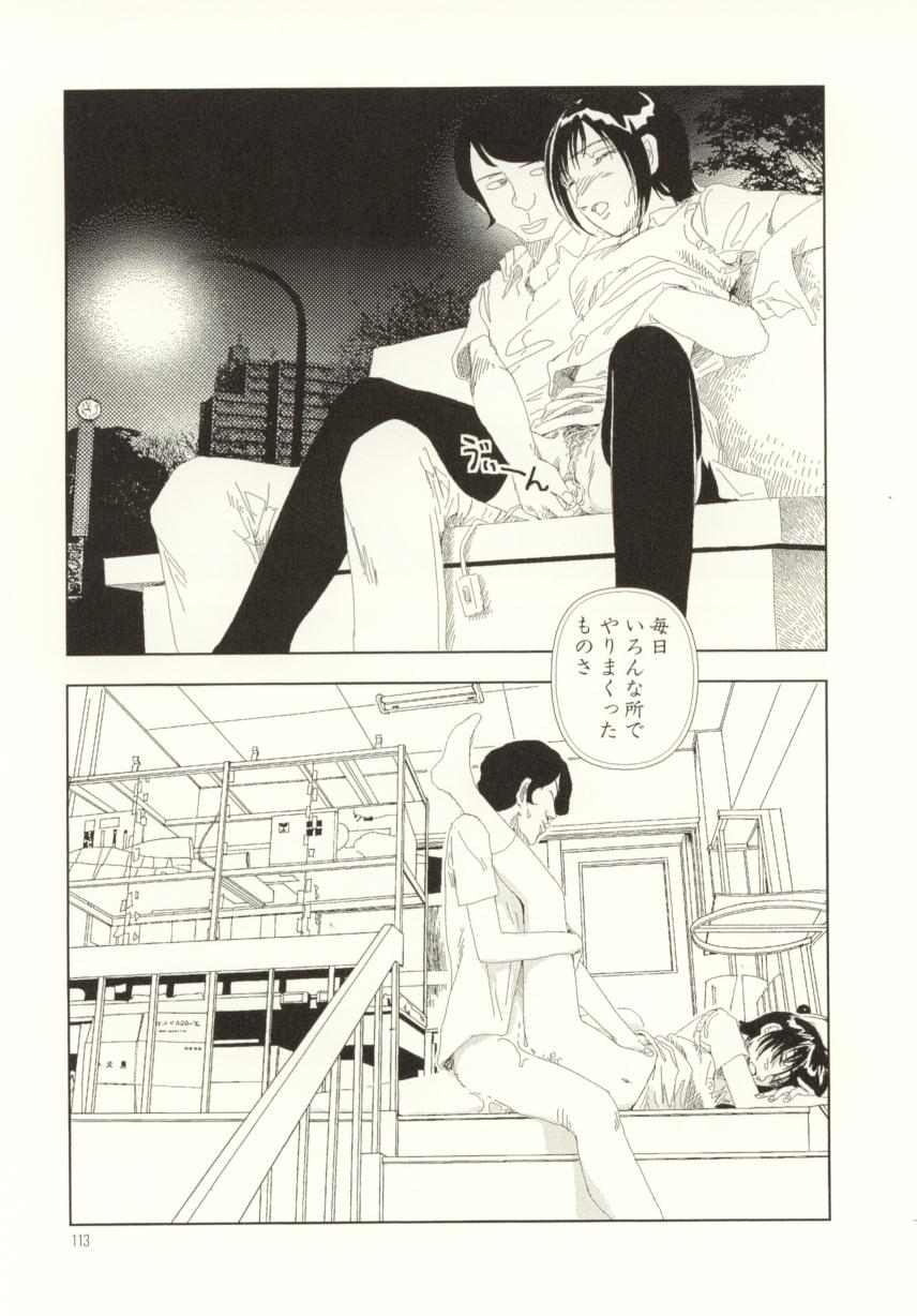 [山本直樹] お家につくまでが遠足です