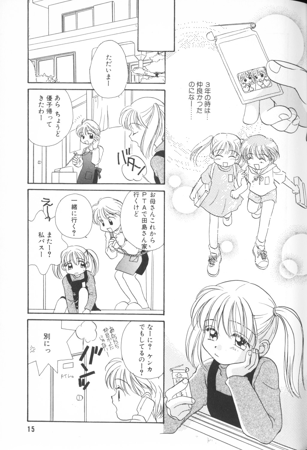 [アンソロジー] COMIC アリスくらぶ Vol. 1