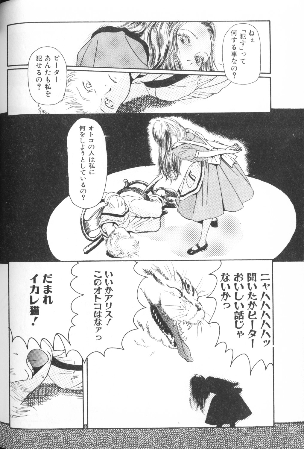 [アンソロジー] COMIC アリスくらぶ Vol. 1