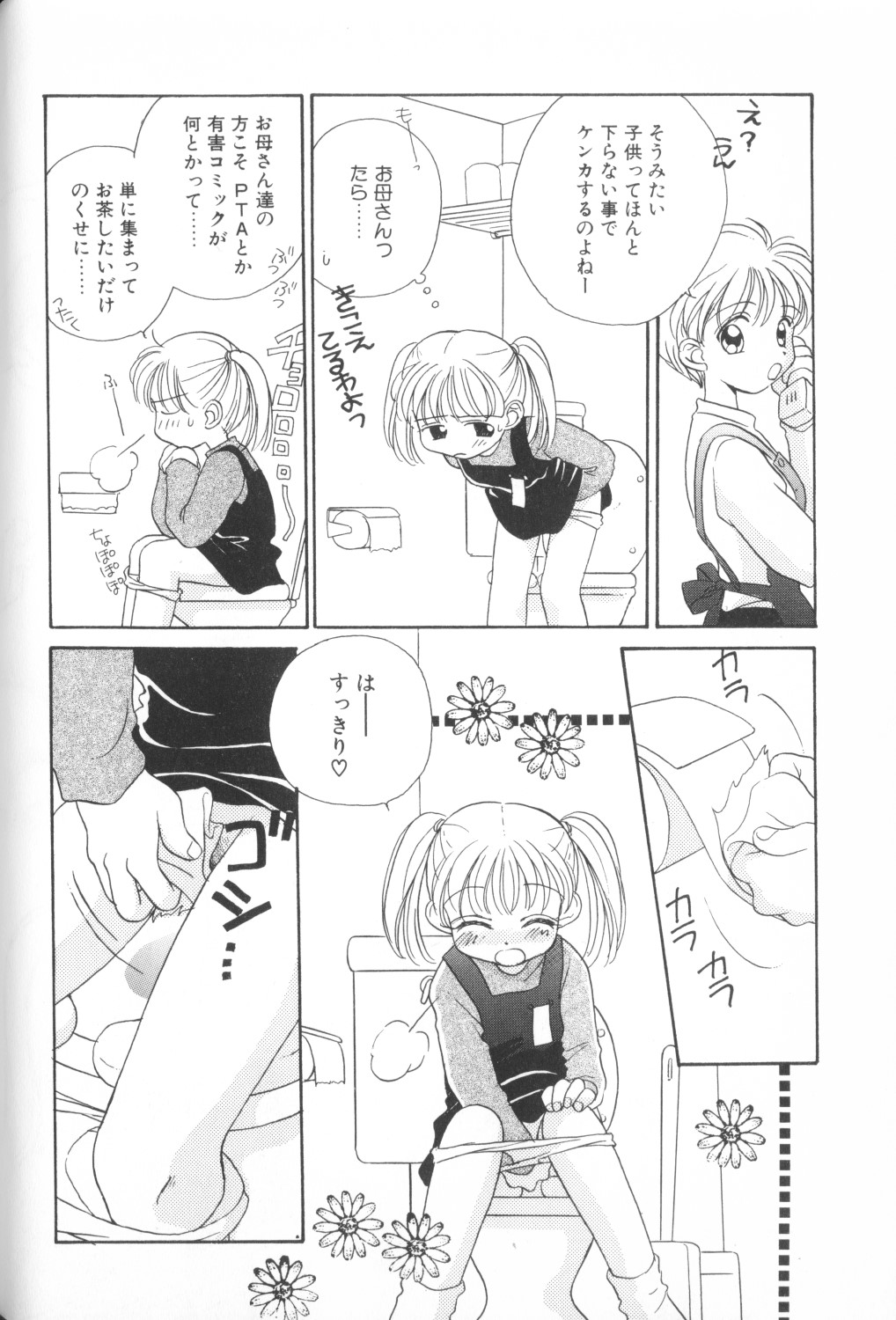 [アンソロジー] COMIC アリスくらぶ Vol. 1