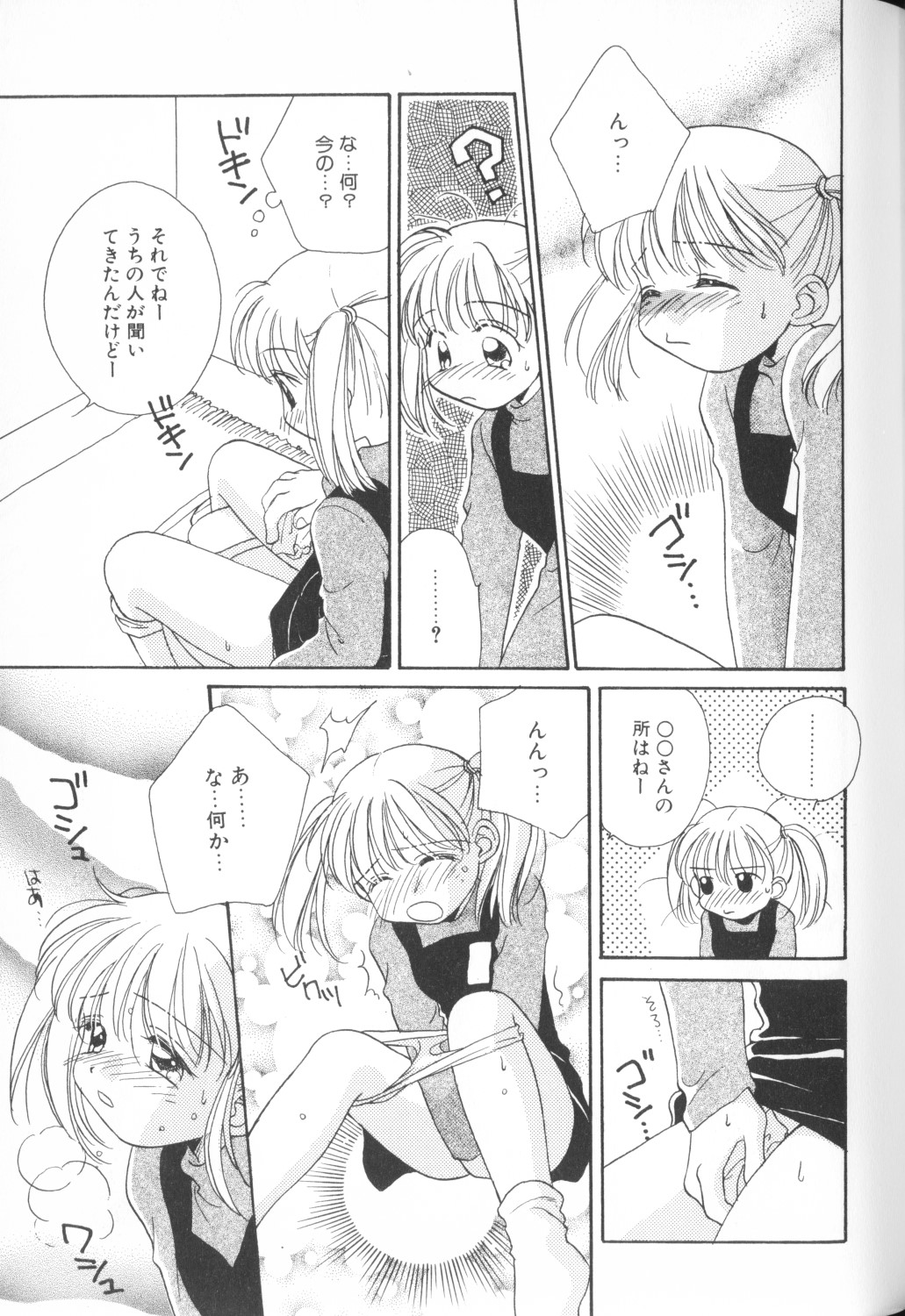 [アンソロジー] COMIC アリスくらぶ Vol. 1