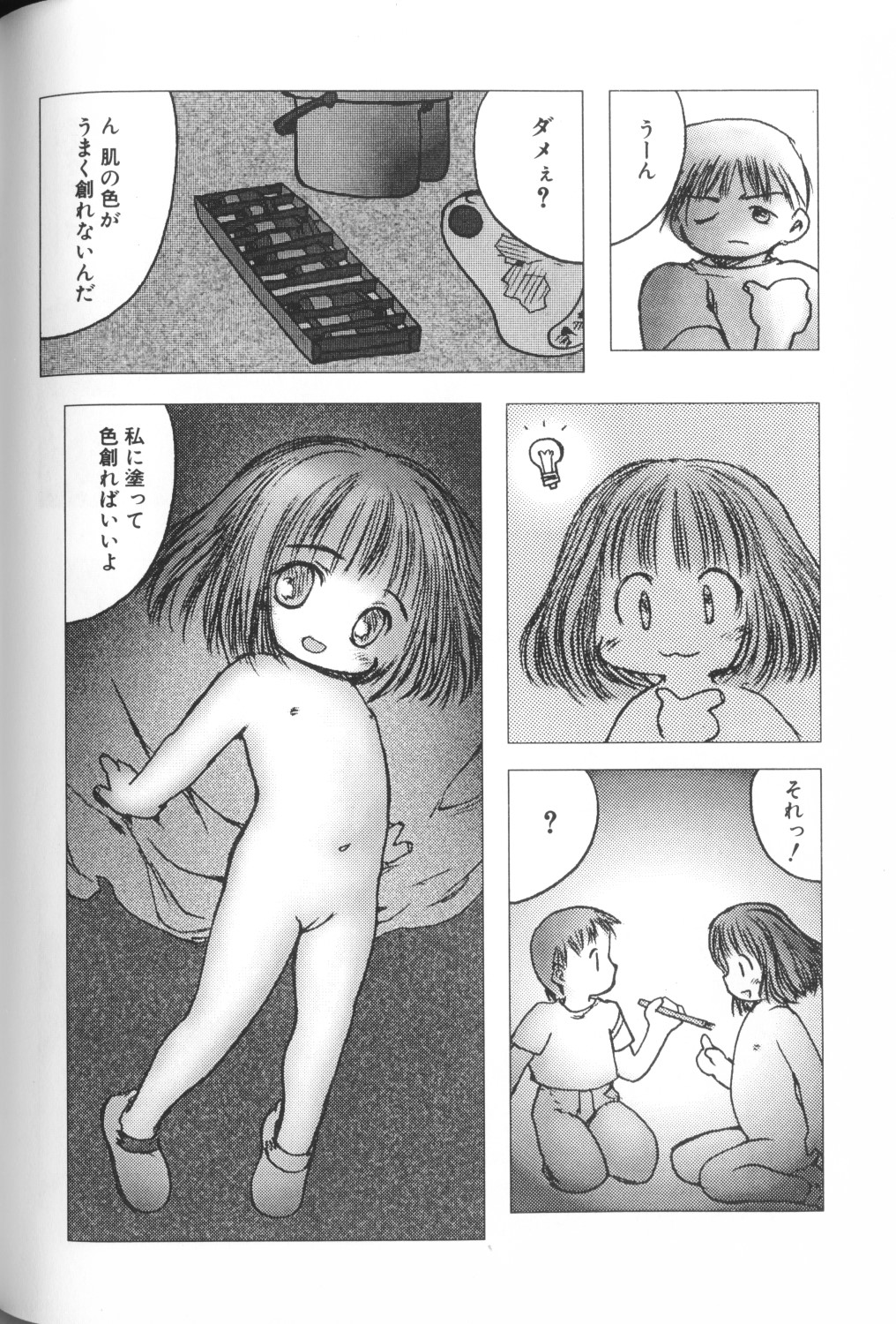 [アンソロジー] COMIC アリスくらぶ Vol. 1