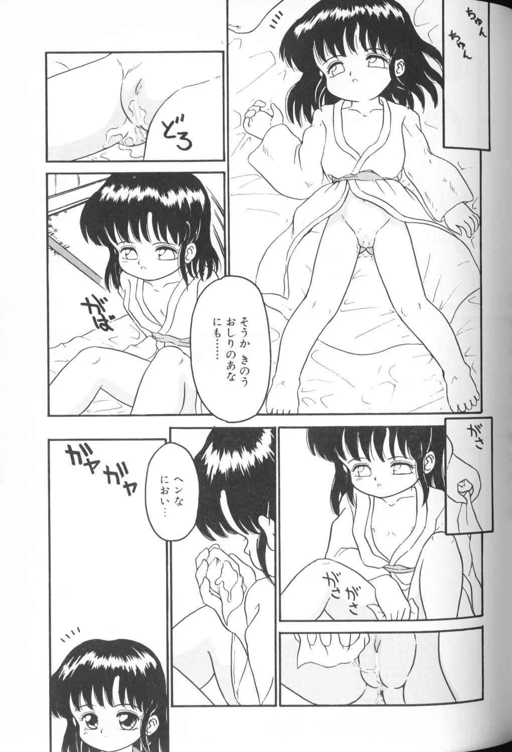 [アンソロジー] COMIC アリスくらぶ Vol. 1