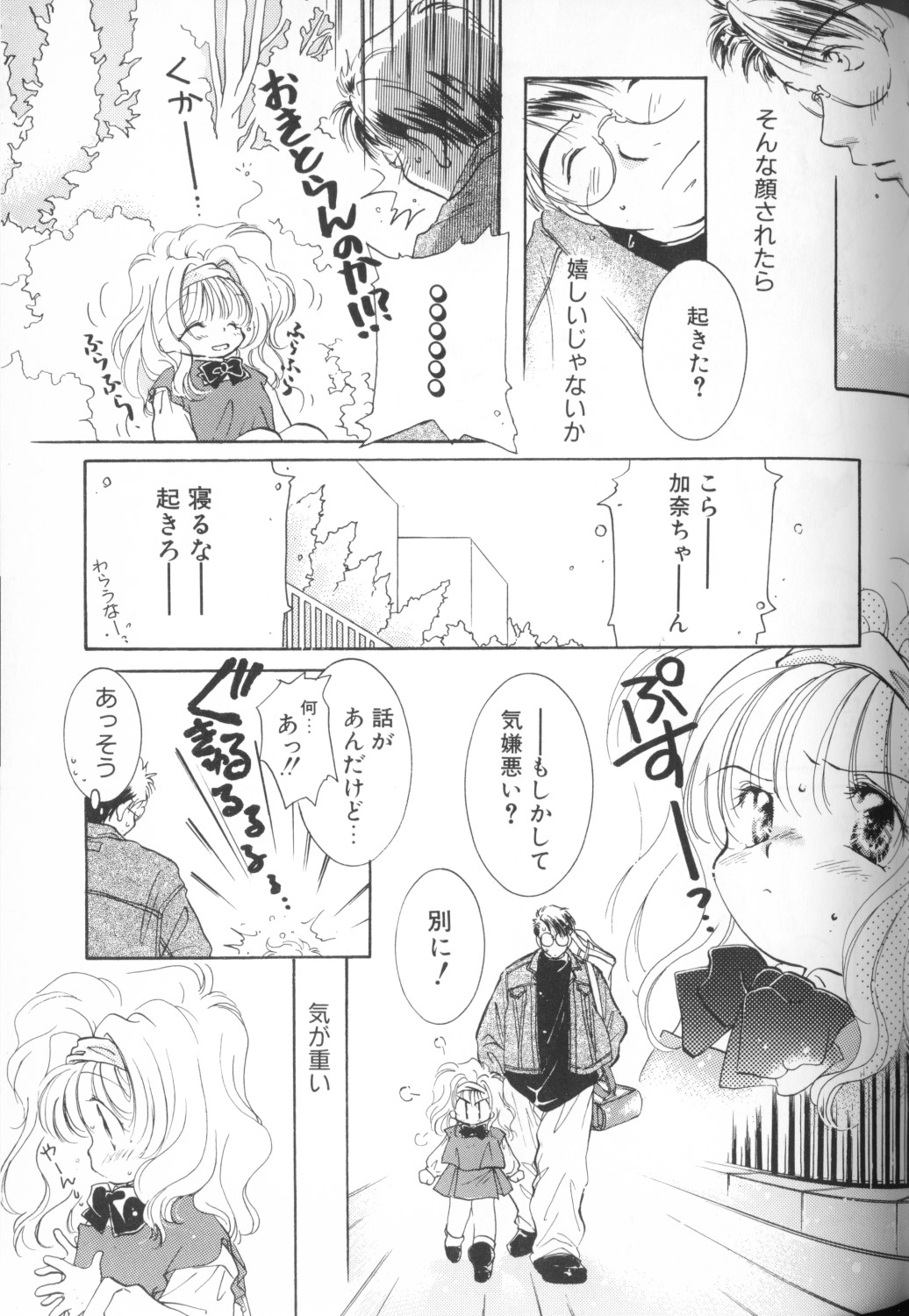 [アンソロジー] COMIC アリスくらぶ Vol. 1