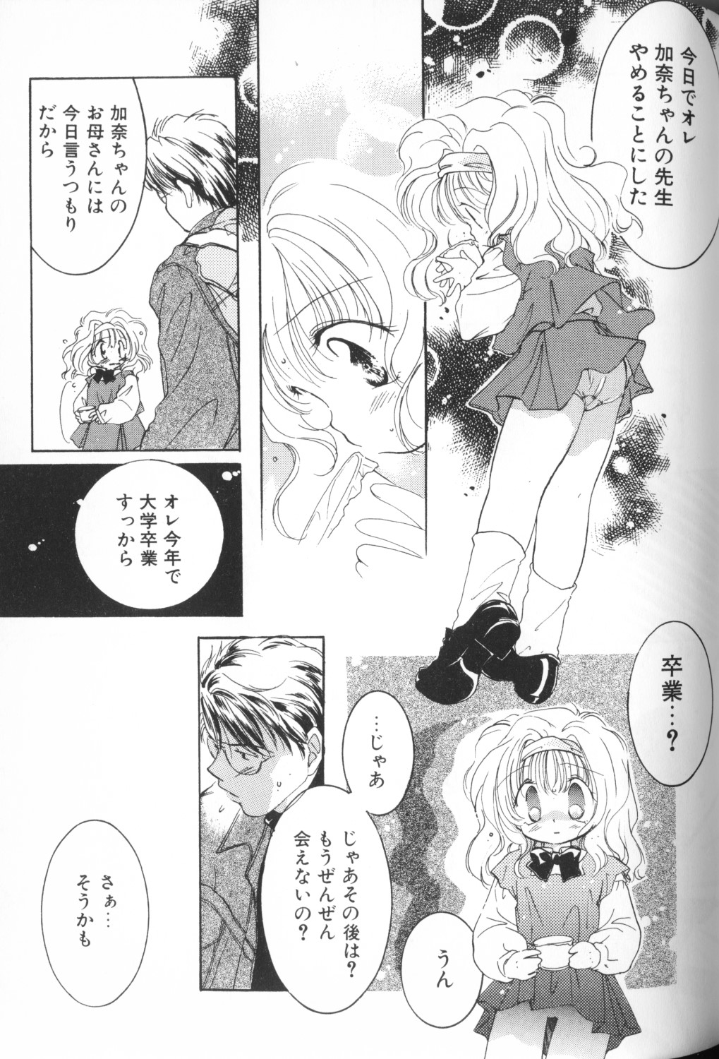 [アンソロジー] COMIC アリスくらぶ Vol. 1