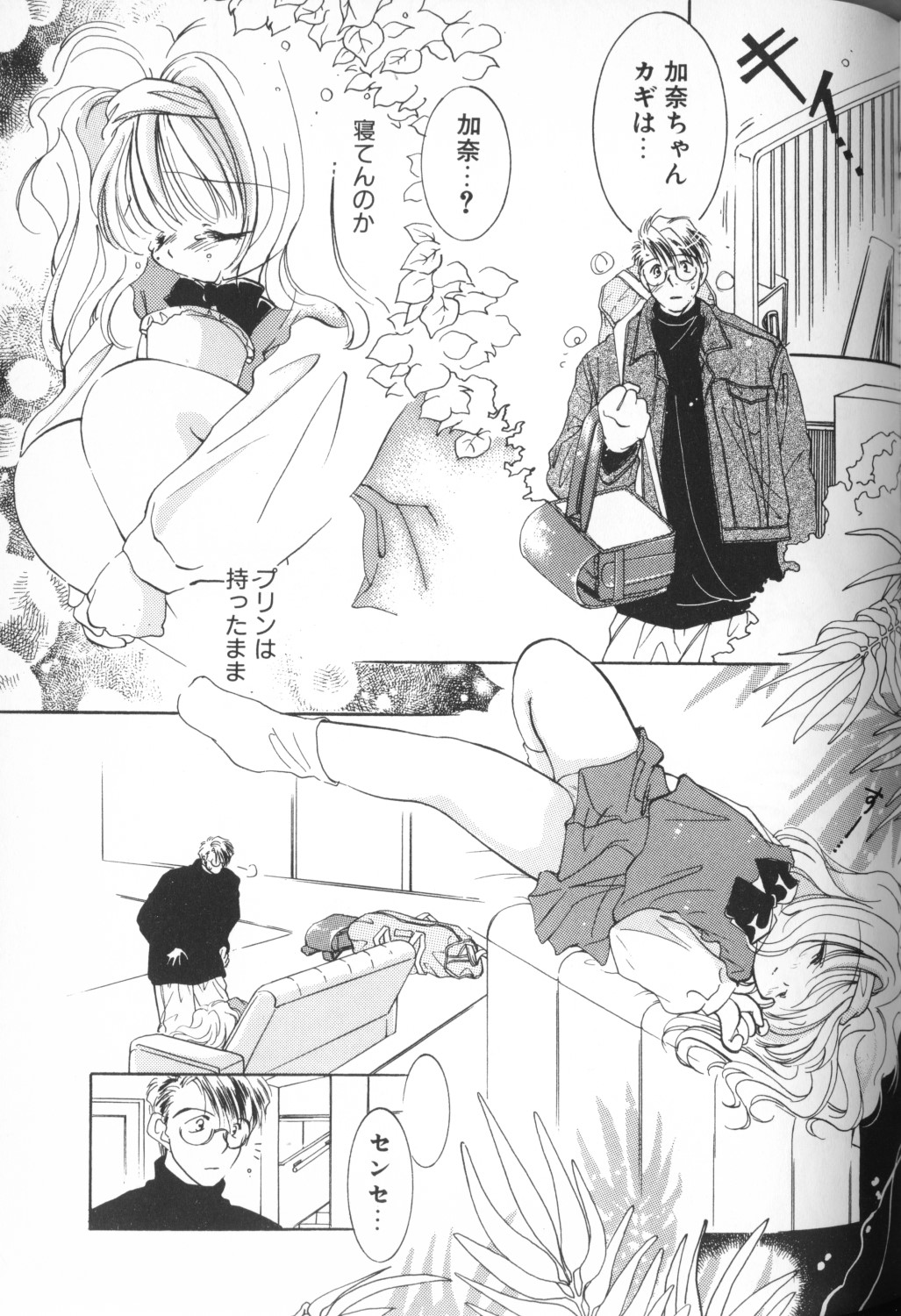 [アンソロジー] COMIC アリスくらぶ Vol. 1