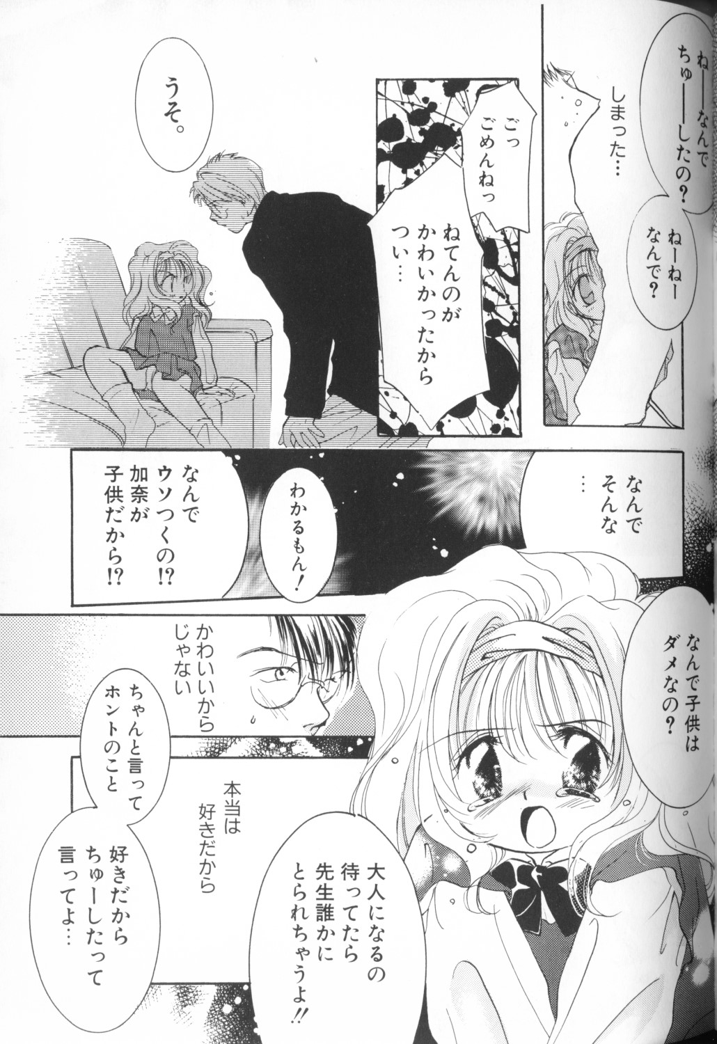 [アンソロジー] COMIC アリスくらぶ Vol. 1