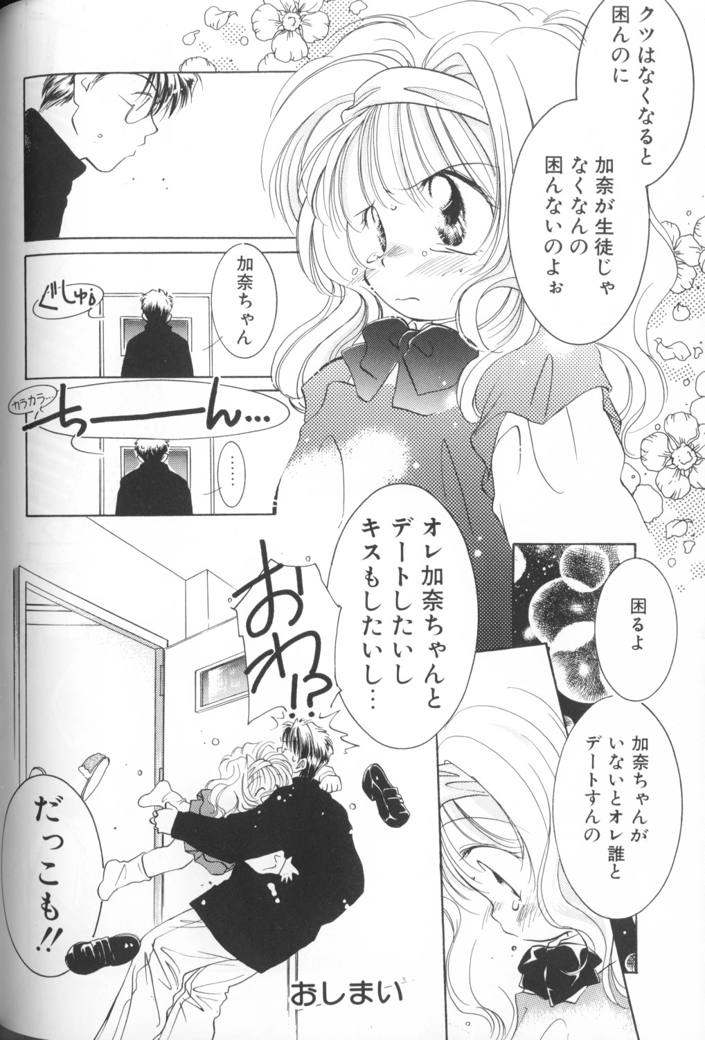 [アンソロジー] COMIC アリスくらぶ Vol. 1