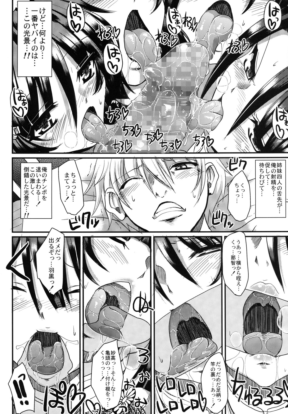 [人生横滑り。 (荒岸来歩)] 全ては可愛い妹のため (艦隊これくしょん -艦これ-) [DL版]