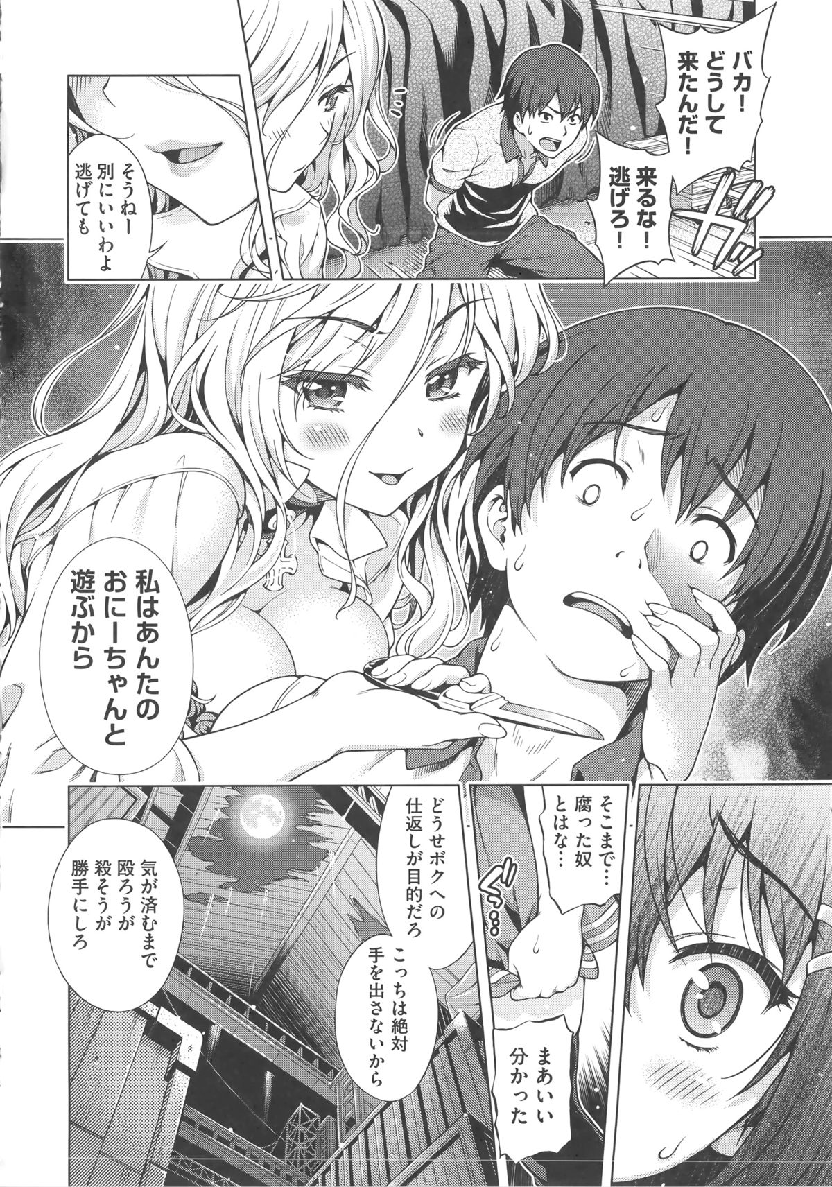 [焼肉キング] オフ・レコ…ここだけの話… + イラストカード