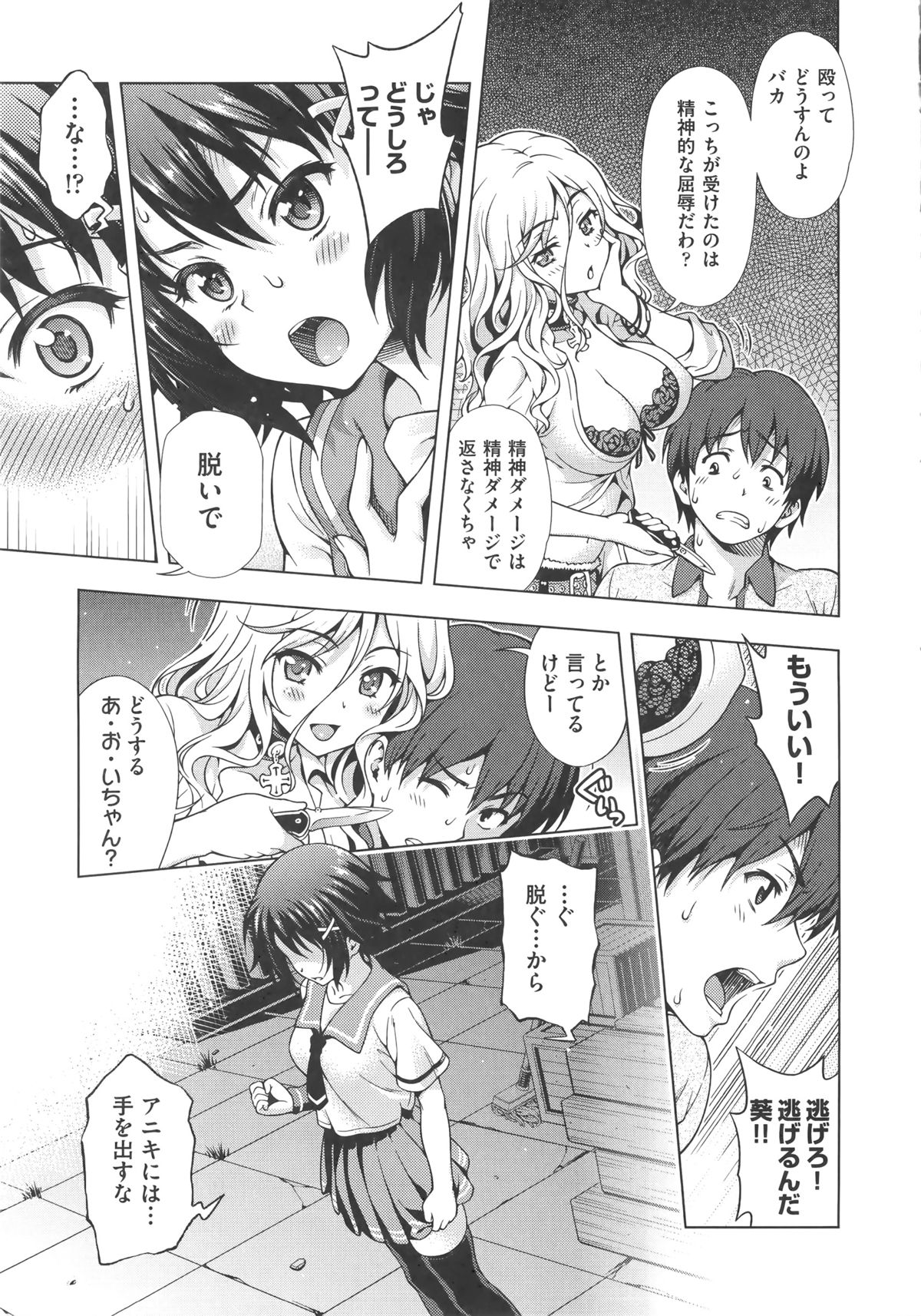[焼肉キング] オフ・レコ…ここだけの話… + イラストカード