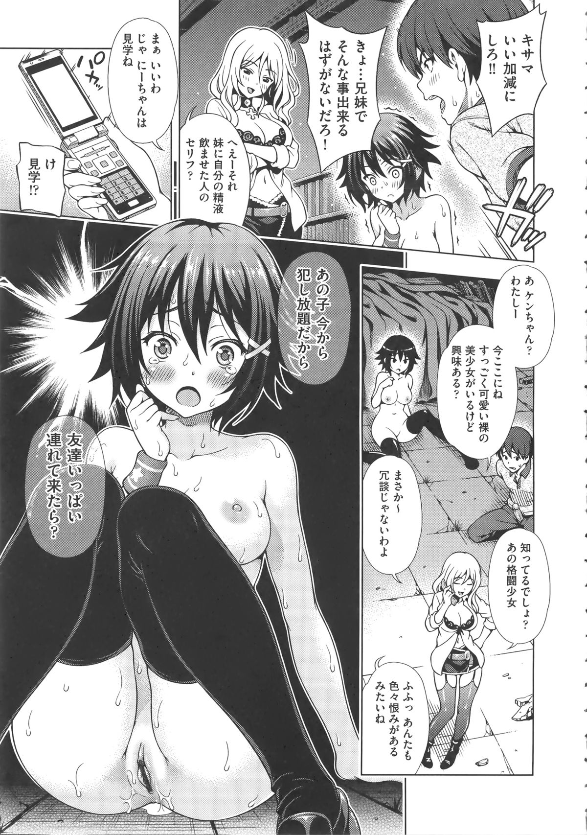 [焼肉キング] オフ・レコ…ここだけの話… + イラストカード