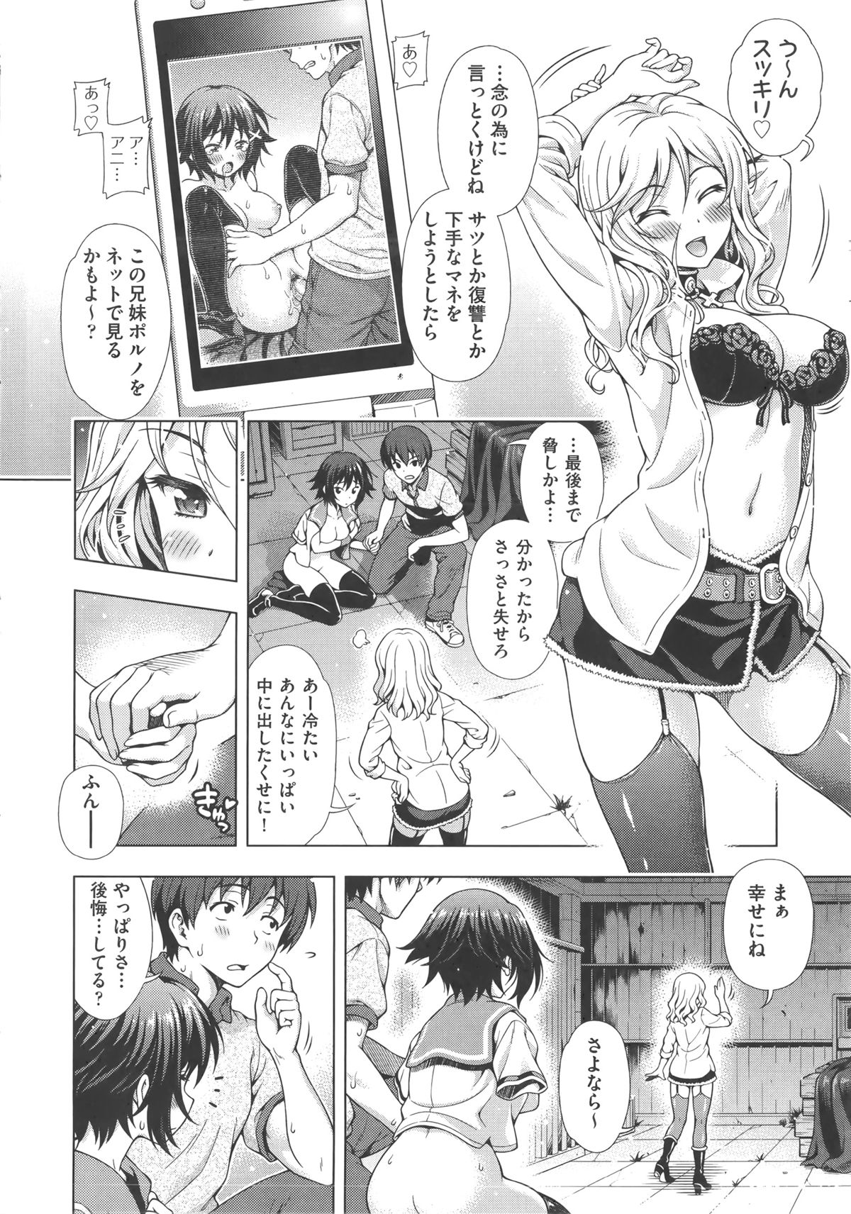 [焼肉キング] オフ・レコ…ここだけの話… + イラストカード