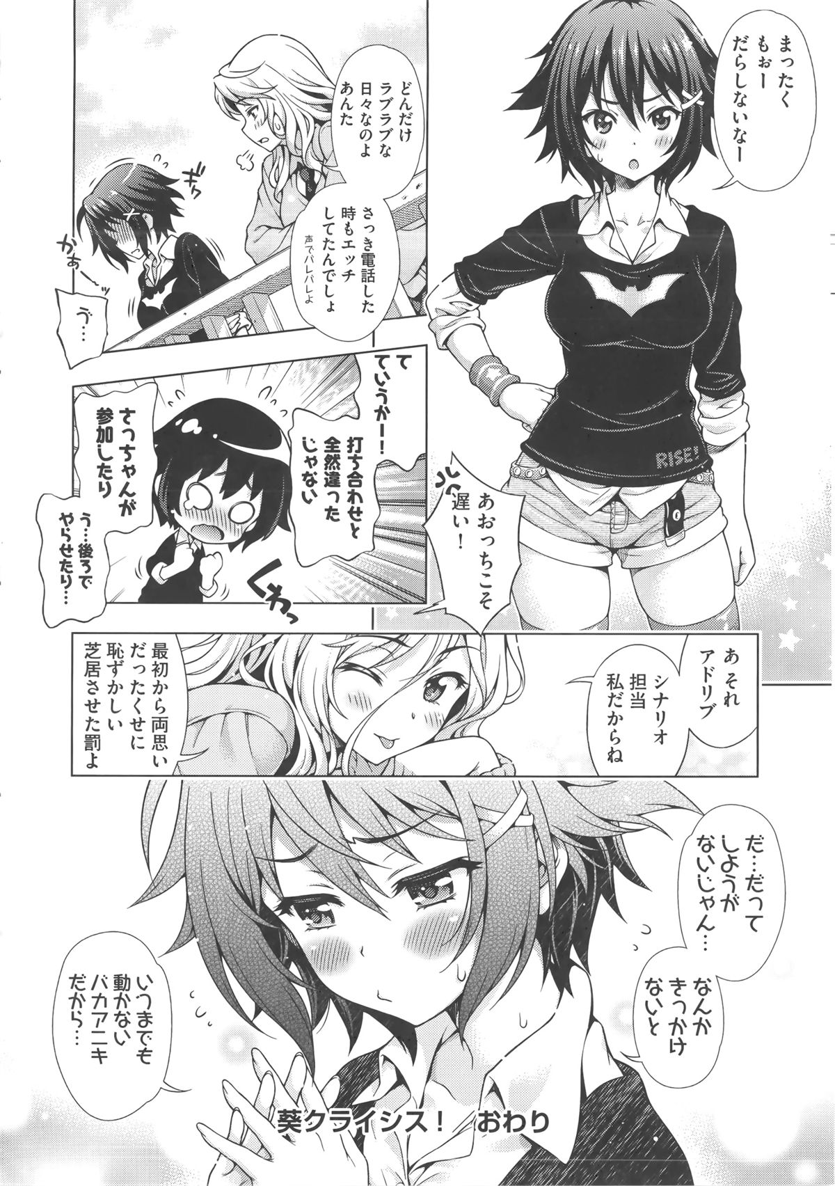 [焼肉キング] オフ・レコ…ここだけの話… + イラストカード