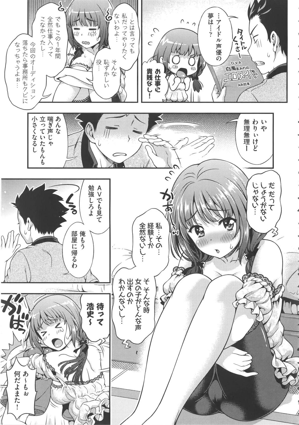 [焼肉キング] オフ・レコ…ここだけの話… + イラストカード