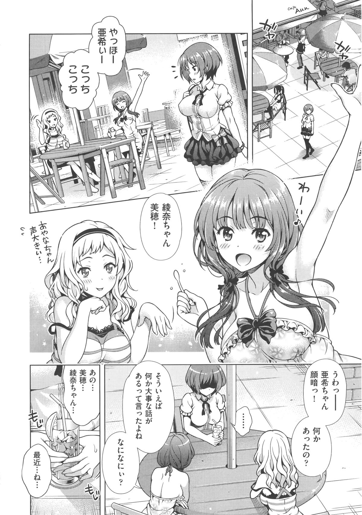 [焼肉キング] オフ・レコ…ここだけの話… + イラストカード