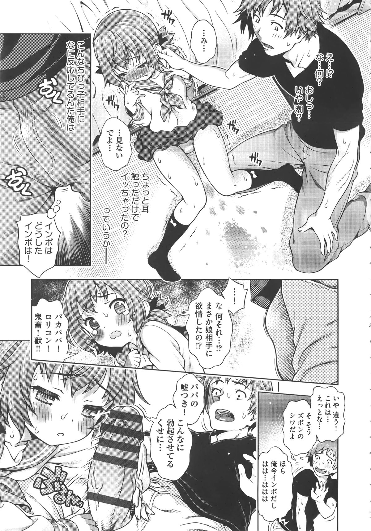 [焼肉キング] オフ・レコ…ここだけの話… + イラストカード