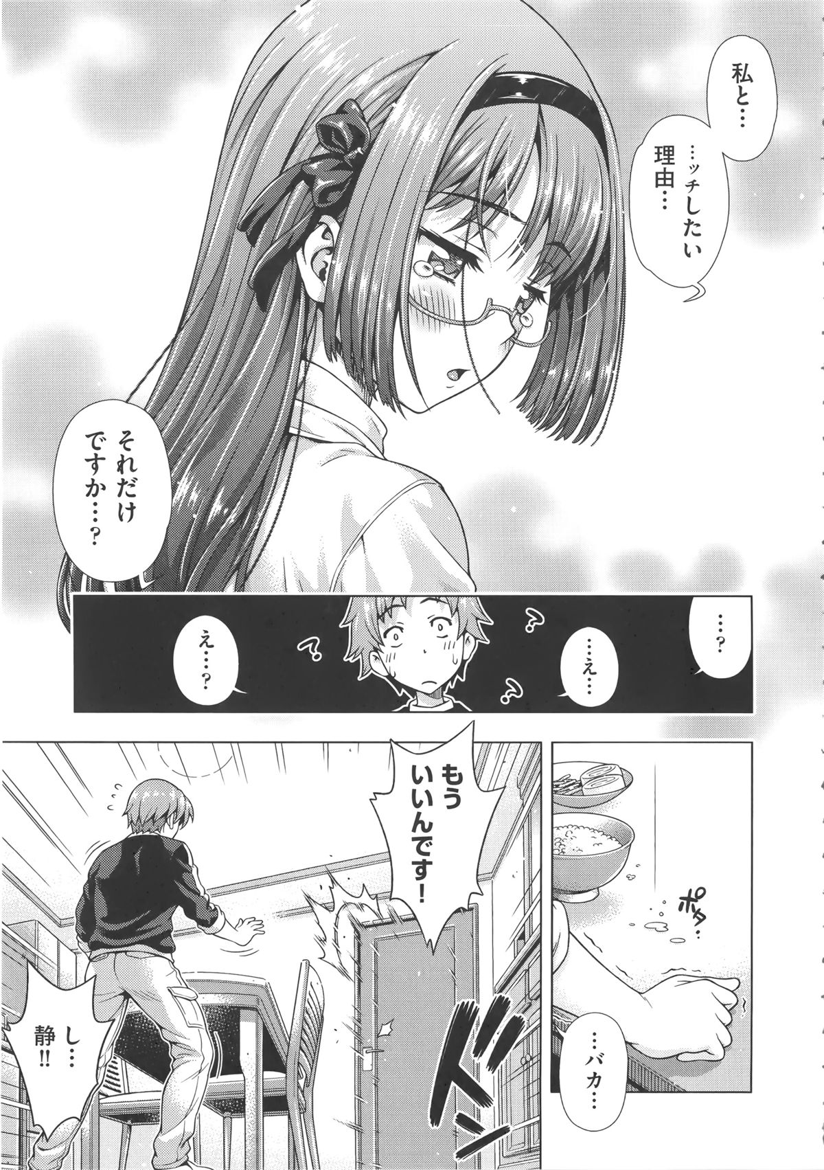 [焼肉キング] オフ・レコ…ここだけの話… + イラストカード