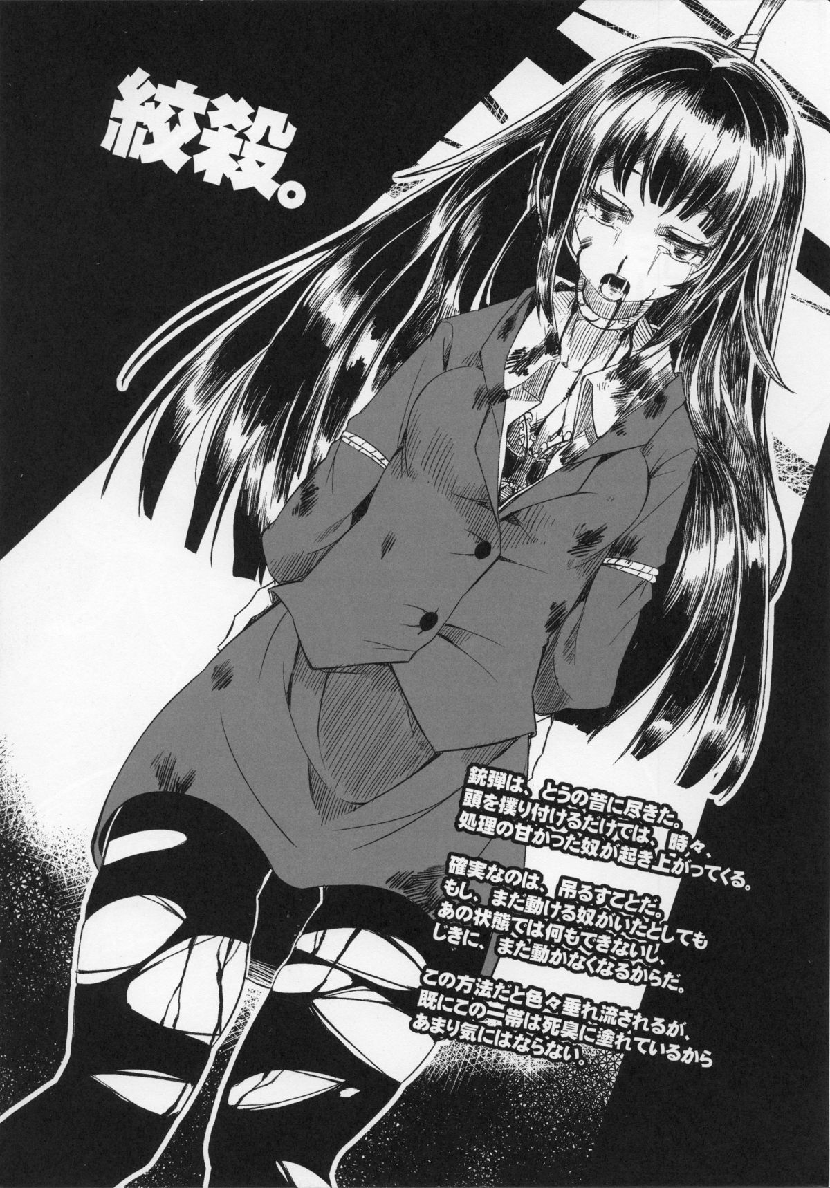 (コミティア102) [U.M.E.Project (ukyo_rst)] HEADSHOT File.01