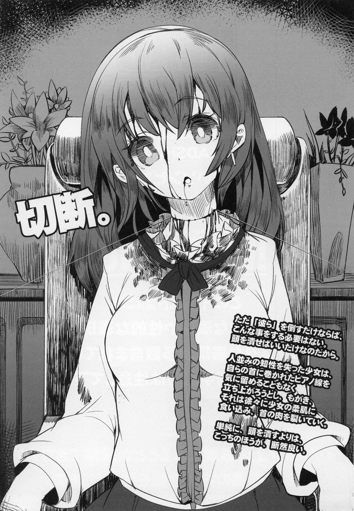 (コミティア102) [U.M.E.Project (ukyo_rst)] HEADSHOT File.01
