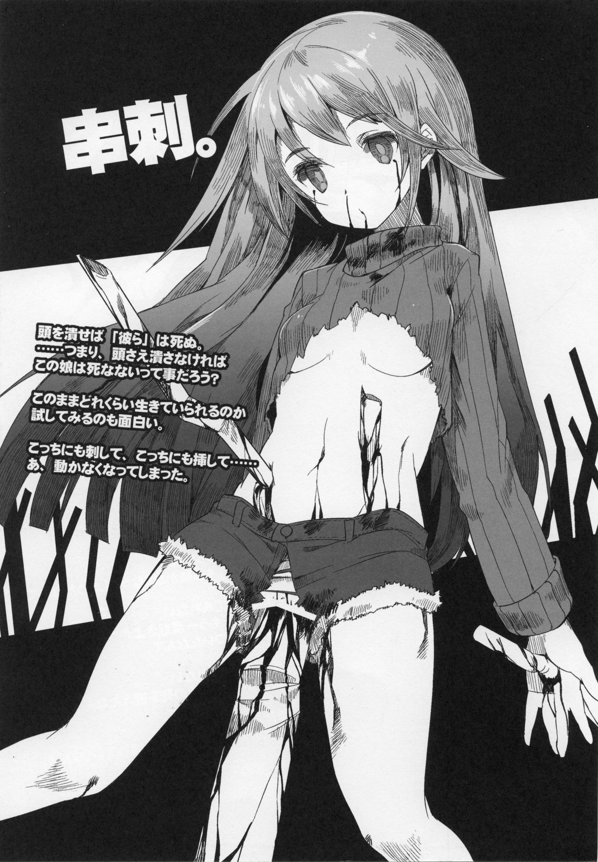 (コミティア102) [U.M.E.Project (ukyo_rst)] HEADSHOT File.01