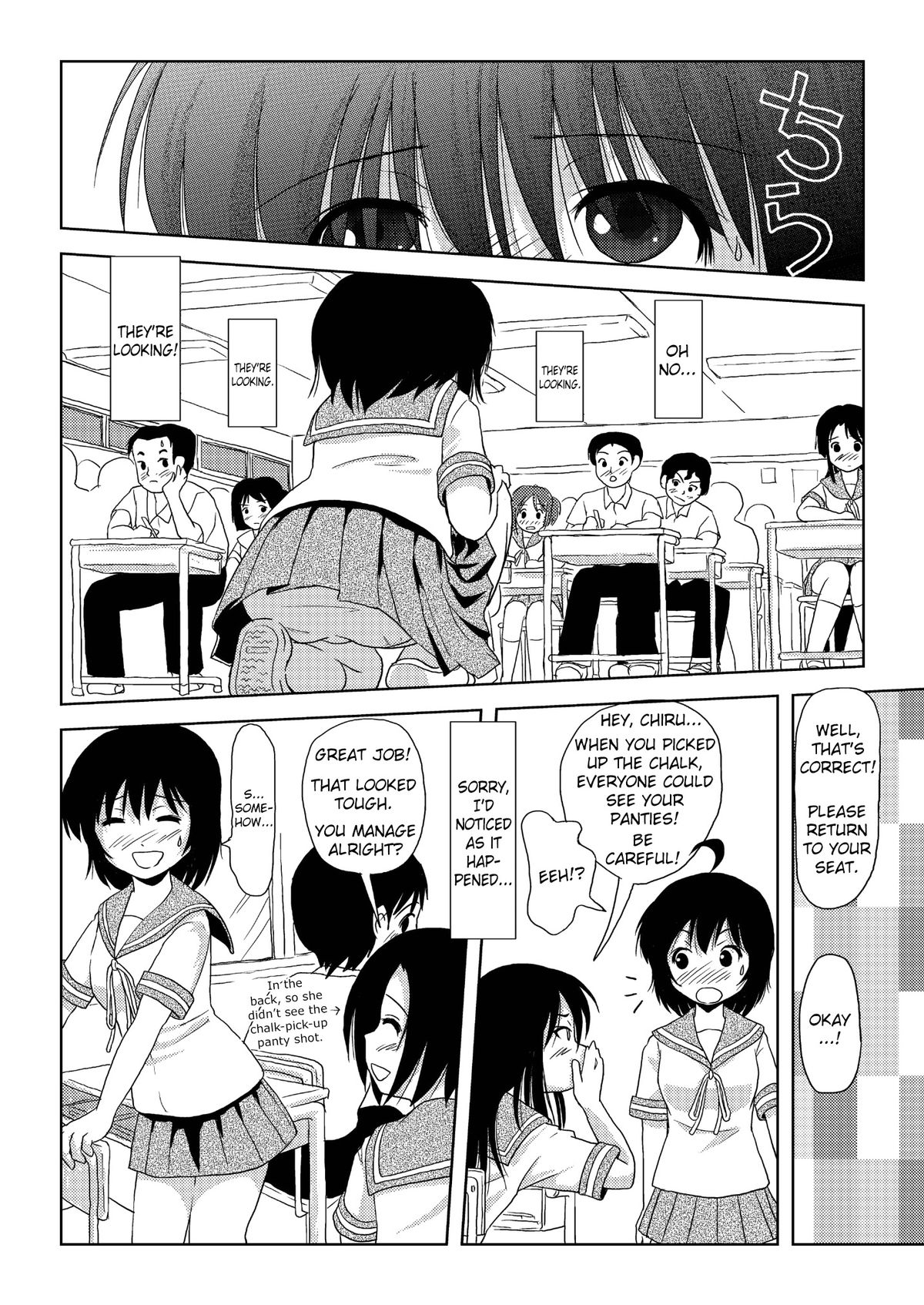 [ちみはうす (たかぴ)] ちる露出 2 [英訳] [DL版]