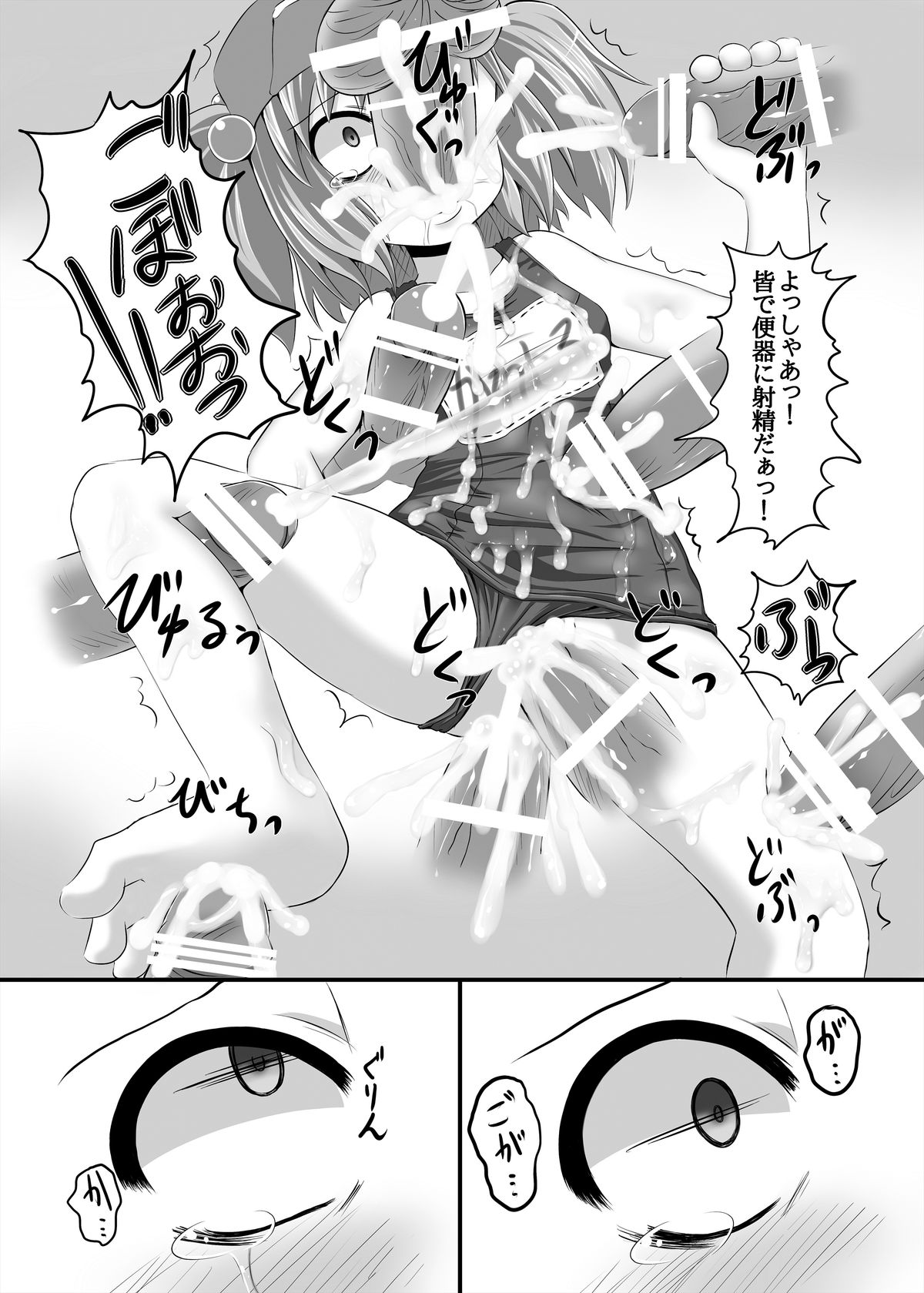 (大9州東方祭5) [とんこつふうみ (ぽんこつ)] 谷河童は肉河童 (東方Project)