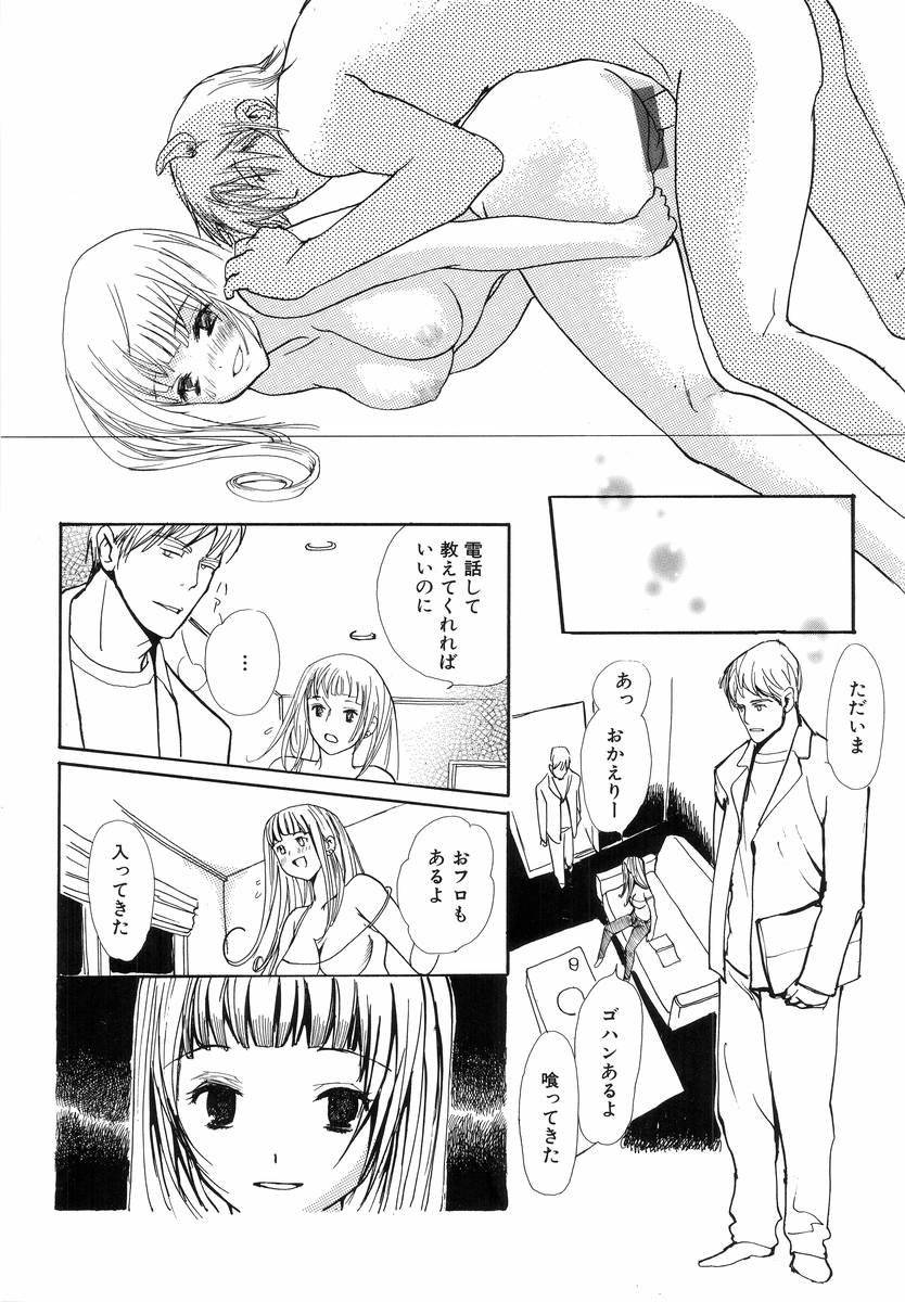 [アンソロジー] Hのある風景