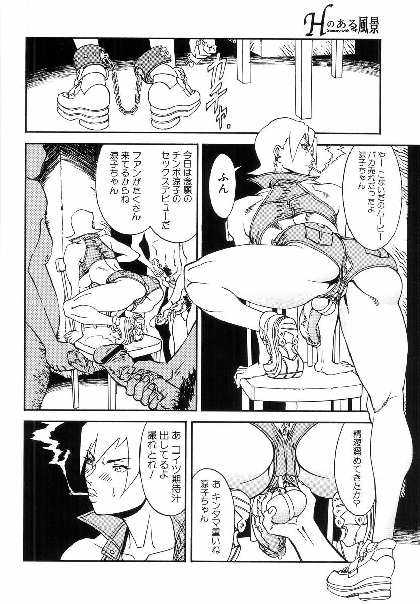 [アンソロジー] Hのある風景