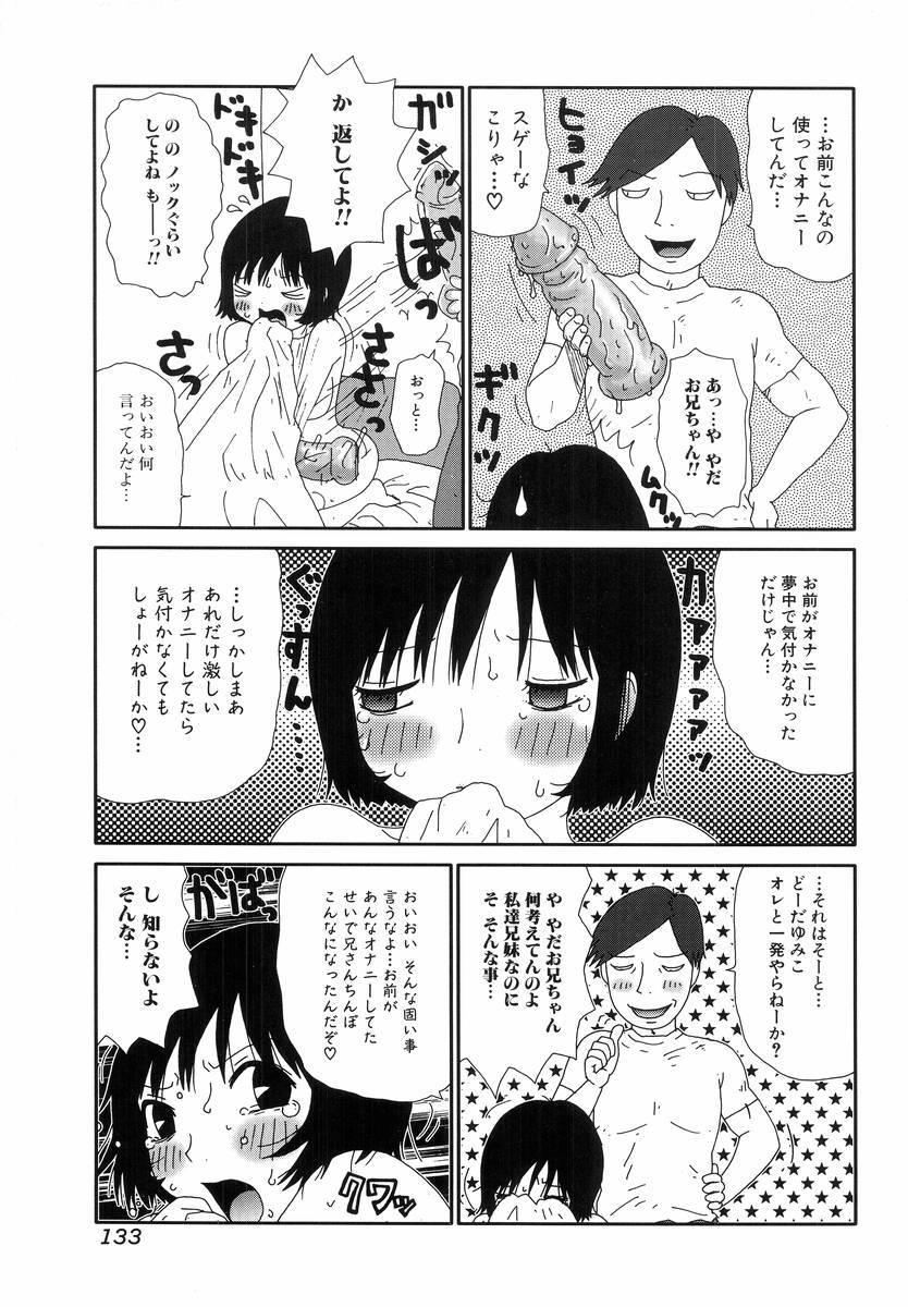 [アンソロジー] Hのある風景